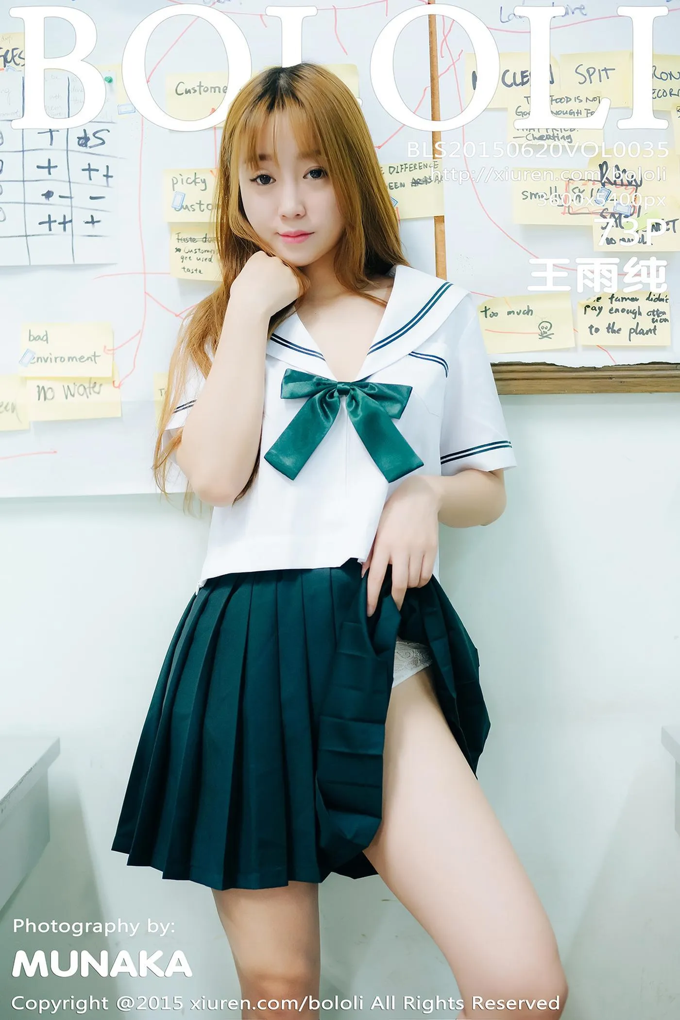 Vol.035 王雨纯 [74P]插图3
